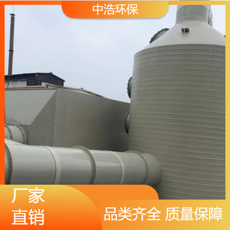 阜 阳活性炭吸附塔中浩环保pp废气处理塔自动化程度高