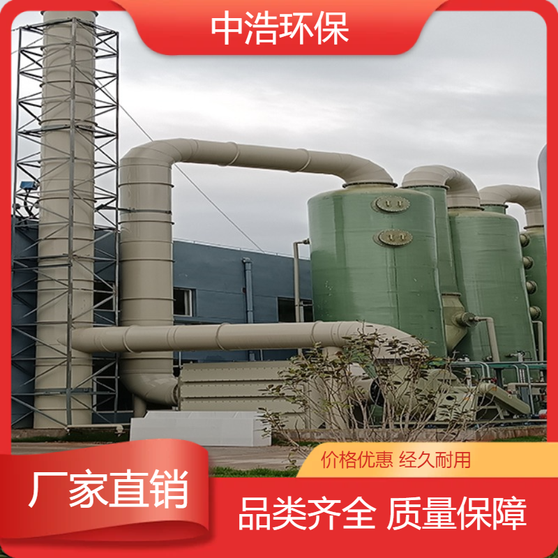 合 肥活性炭吸附塔中浩环保废气玻璃钢净化塔根据需求定制
