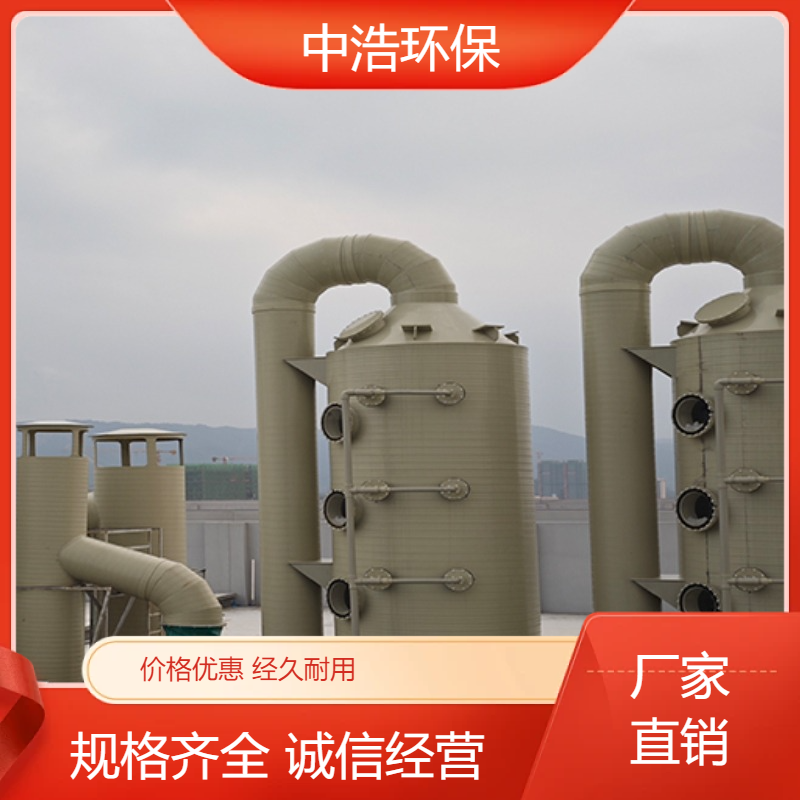 新 余活性炭吸附塔中浩环保喷淋尾气处理塔高效节能设计