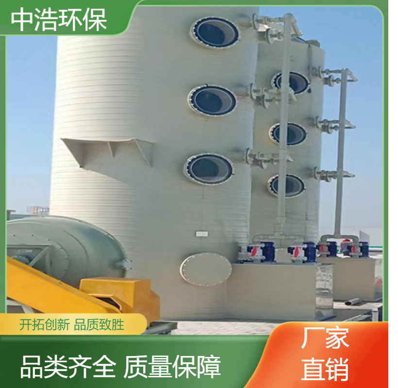 岳 阳活性炭吸附塔中浩环保pp废气处理塔高效节能设计