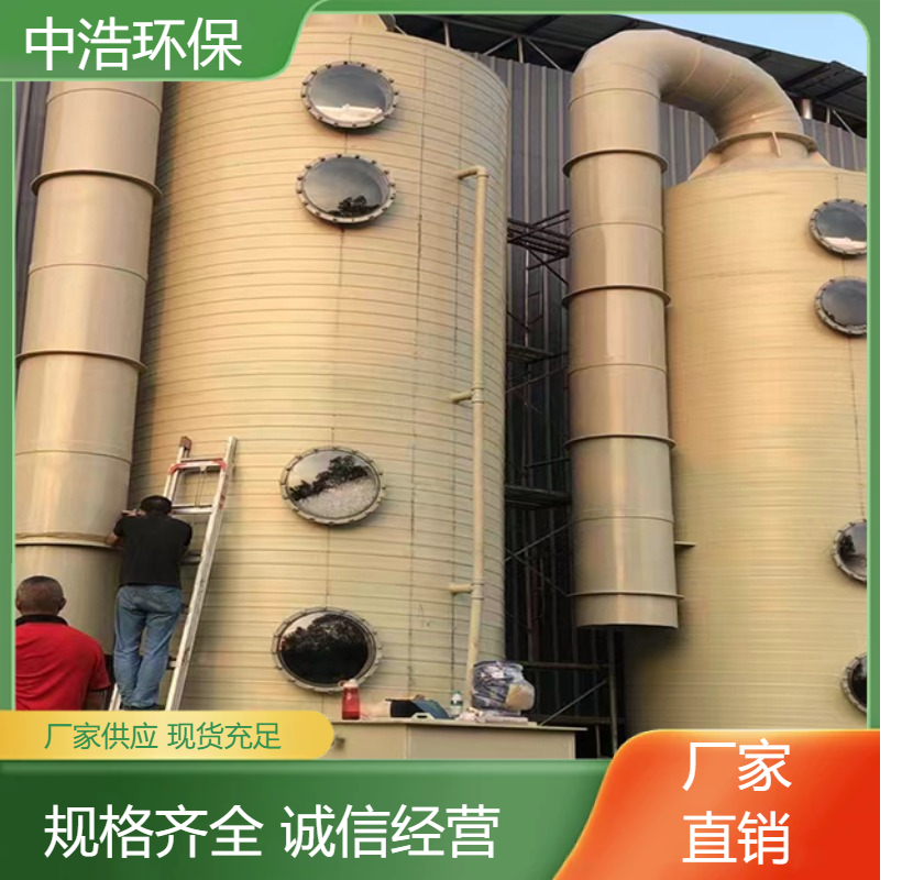 池 州活性炭吸附塔中浩环保机加工废气处理塔自动化程度高