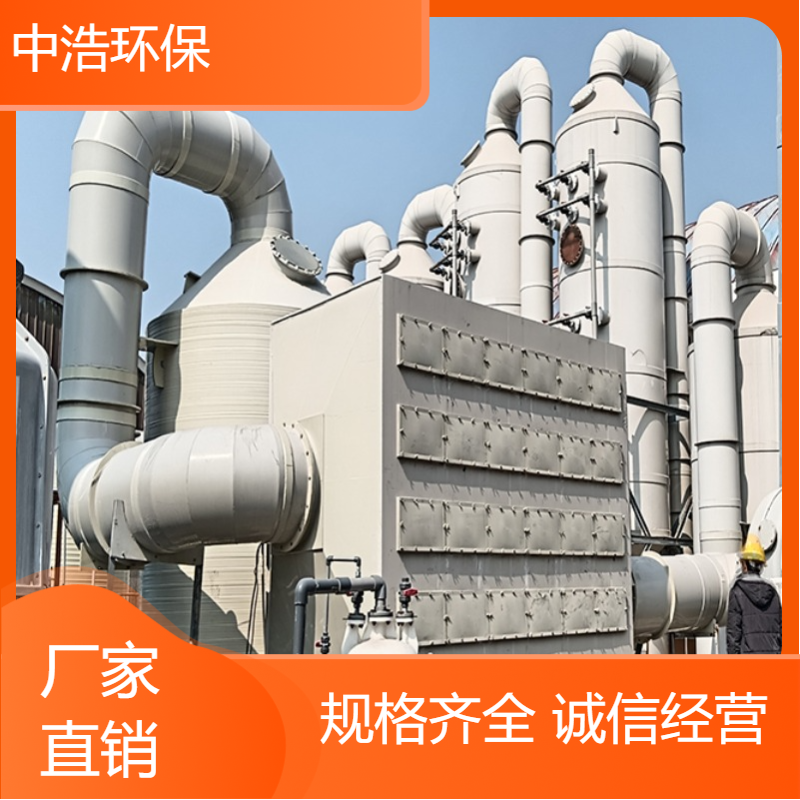 淮 南活性炭吸附塔中浩环保酸雾处理废气净化塔高效节能设计