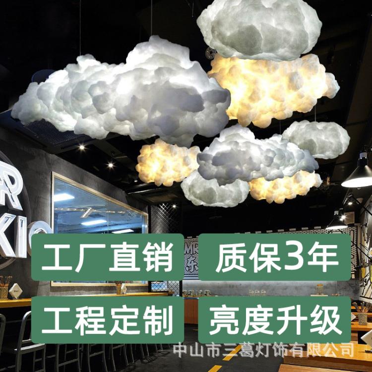 云朵灯吊灯服装店铺餐厅酒店大堂工程装饰云彩灯具创意棉花白云灯