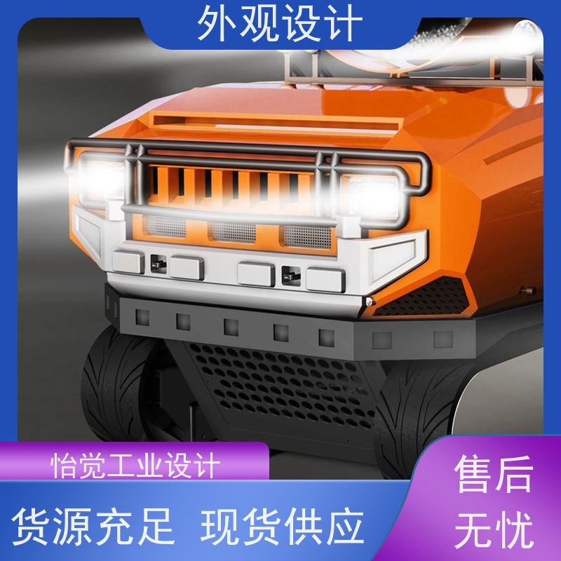 怡觉 多功能性 外观设计 推动可持续发展 适用于机器人产品