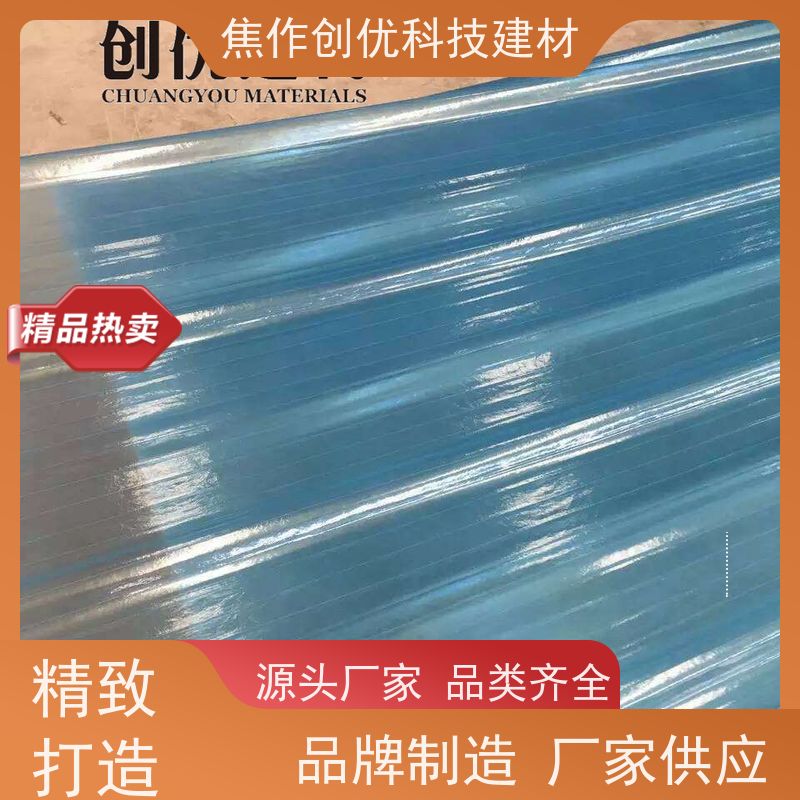 创优科技 采光瓦 2024已更新（今日/咨询） 厂家销售生产