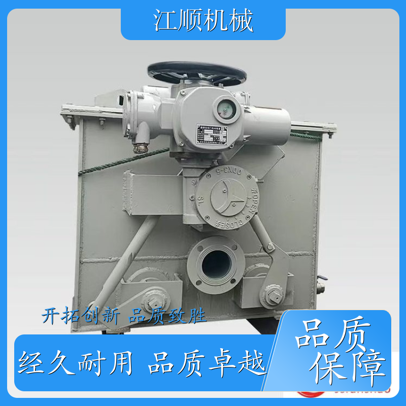 江顺机械 电动封闭式盲板阀 三点式结构 结构紧凑 重量好 厂家现货