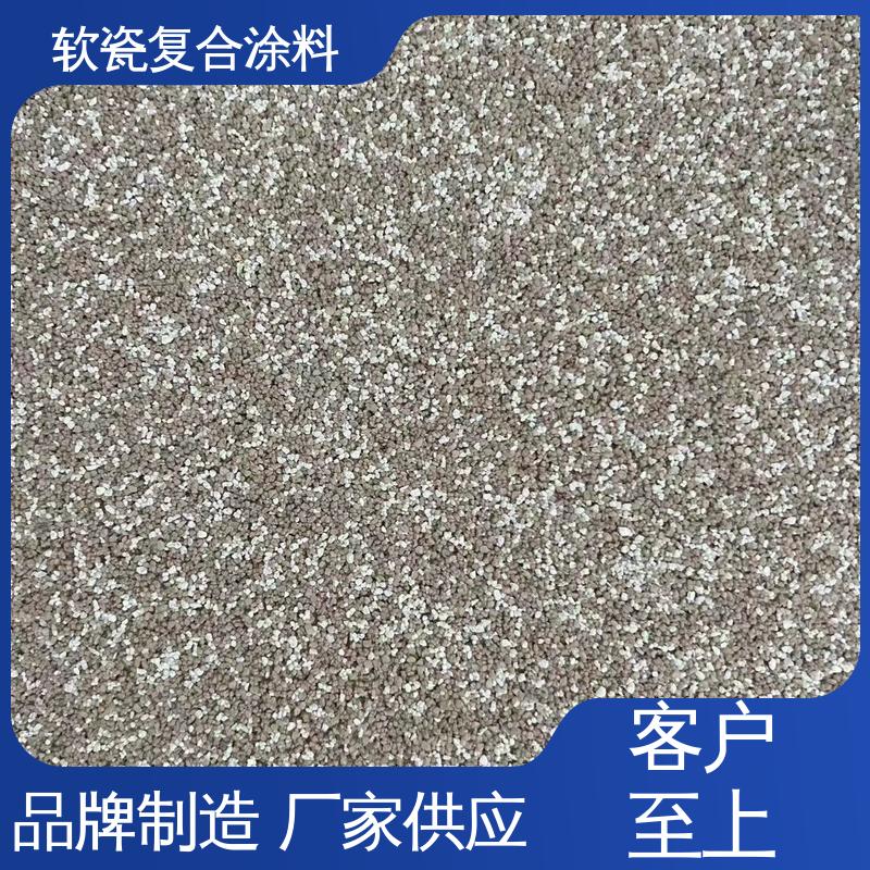 白色 干粉颗粒状 彩色复合涂料 断裂伸长率33% 用途建筑装饰