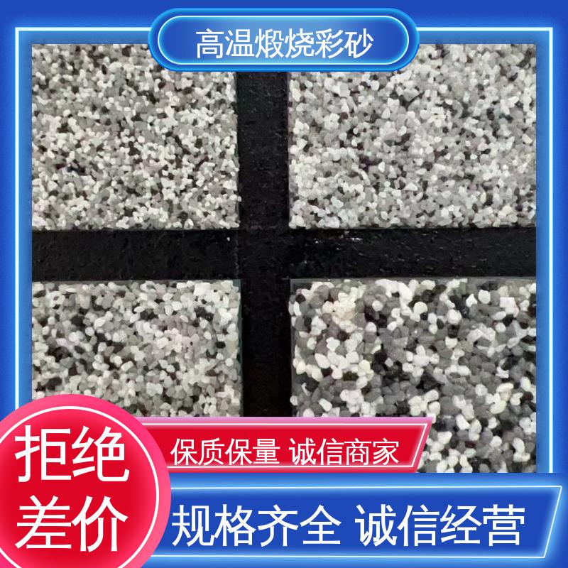 红色 坚固耐高温 真石漆烧结砂 抗压强度5mpa 适配基体墙面