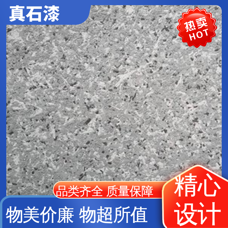 橙色 人工喷涂批刮 白色真石漆 有效成分含量90% 可用于外墙装饰