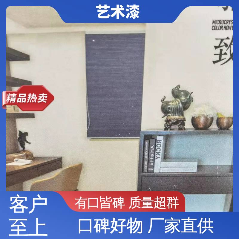 白色 夯土质感 仿石艺术漆 耐擦洗 用途建筑装饰
