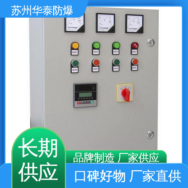 华泰 支持定制 现货速发 碳钢材质 防爆配电箱 两回路