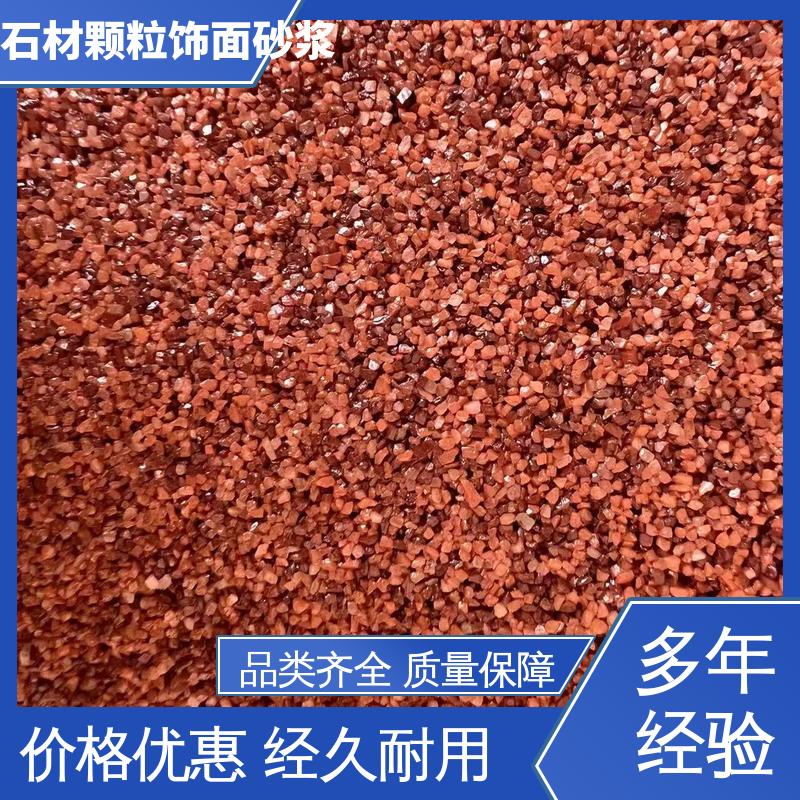 橙色 抗弯强度63MPa 彩石砂浆 低温弯折54 造型设计随意搭配