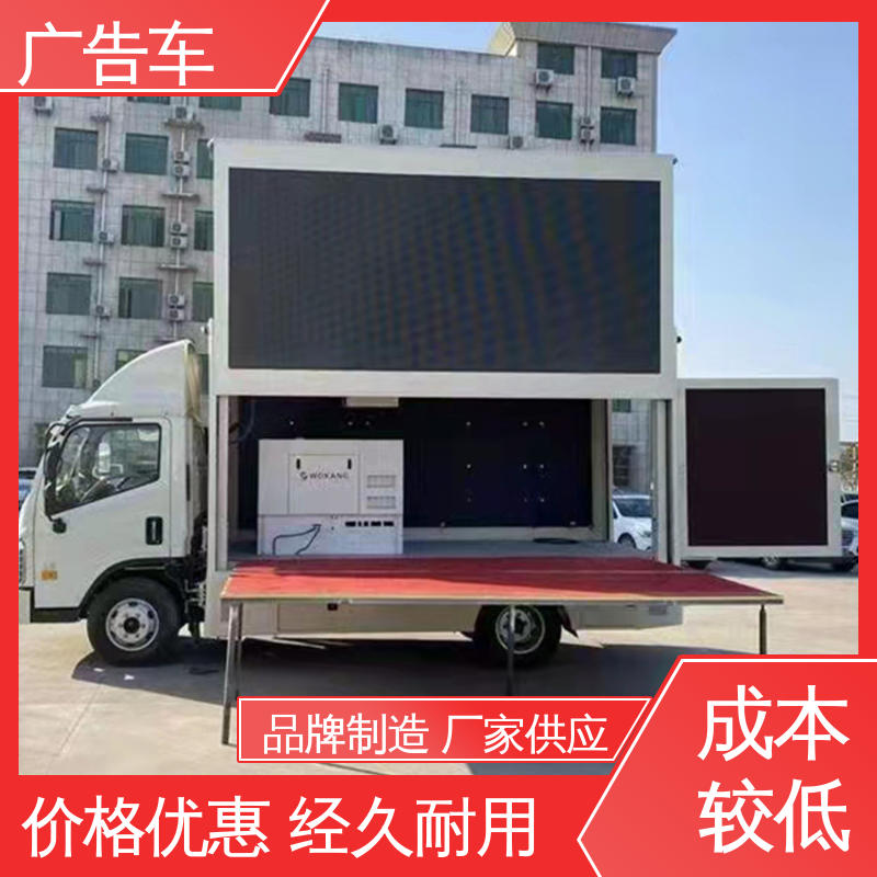 送车上门 高清户外显示屏 LED广告车 福田康瑞H2