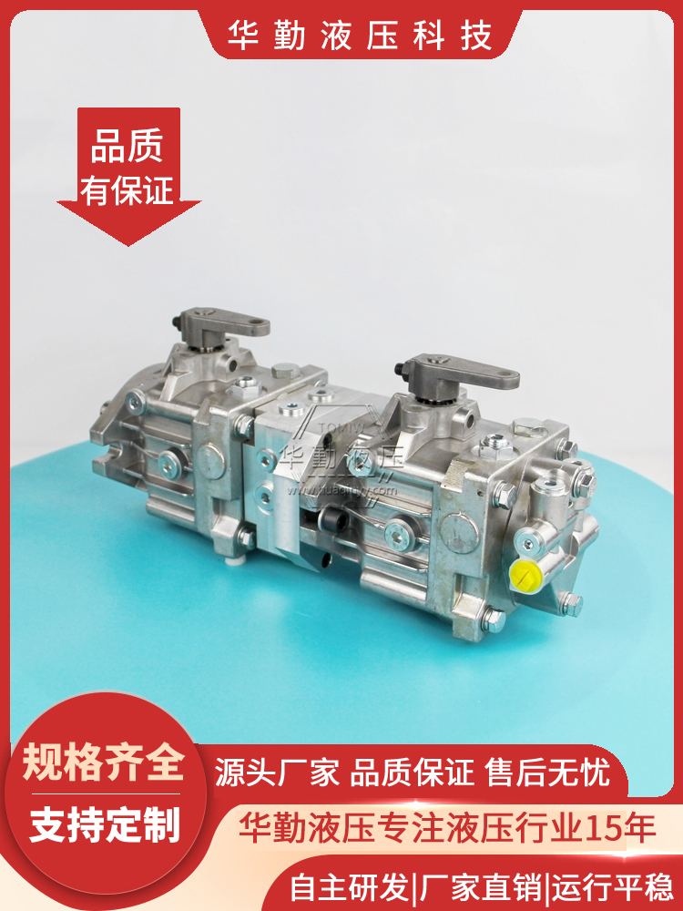 华勤液压 闭式变量泵 原装正品 质量持久耐用，产品精工制造