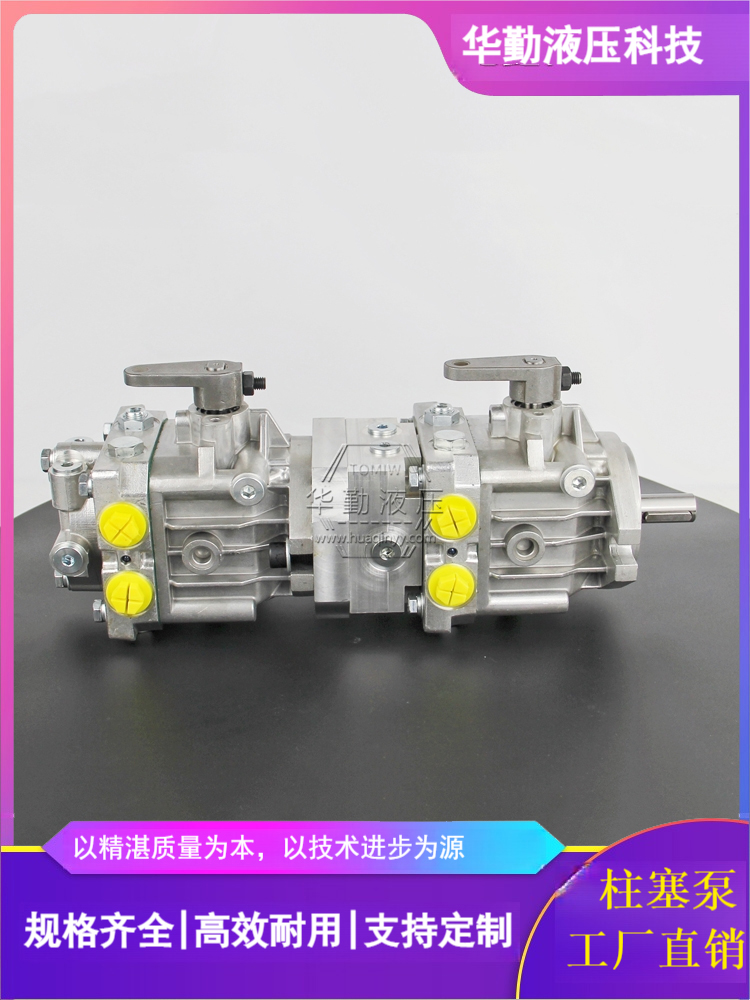 华勤液压 规格齐全 斜盘式轴向柱塞泵 低噪音，高效率，易安装