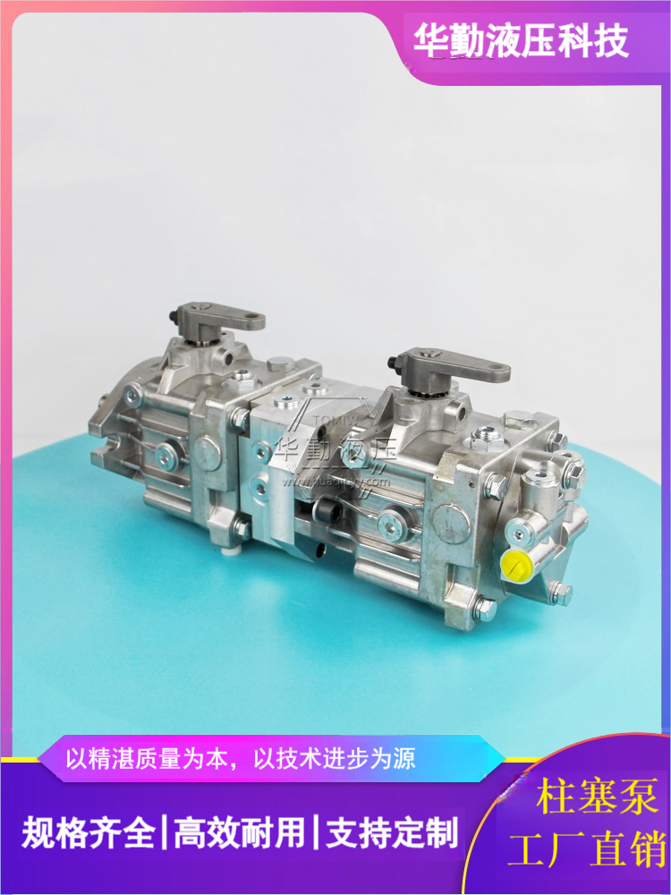 华勤液压 柱塞双向变量泵 运行平稳寿命长，替代进口 原装正品