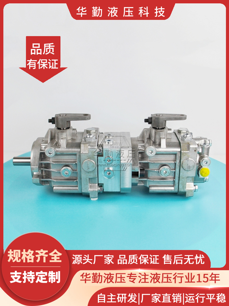 华勤液压 低噪音，高效率，易安装 手动变量柱塞泵 产品齐全