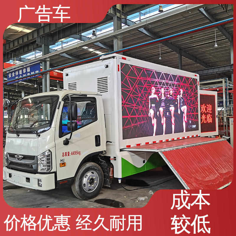 LED广告车 高清户外显示屏 宣传车 旧车可置换 二手