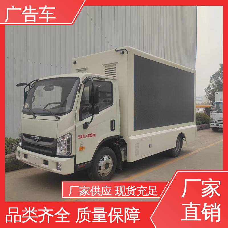 宣传车 可根据需要定制 使用寿命长 广告车 福田康瑞H2
