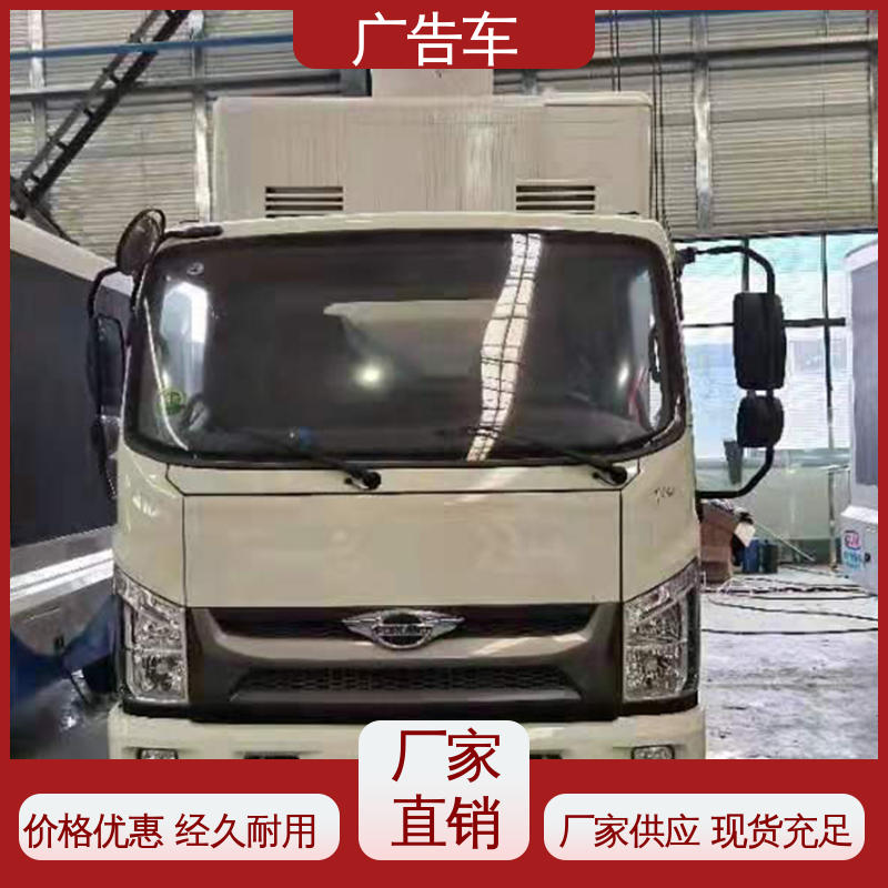 福田康瑞H2 P4P5彩屏可选 led广告车 全国可上户 多媒体宣传车