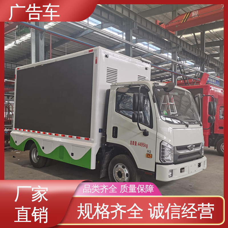 福田康瑞H2 多媒体宣传车 上门回收 高清户外显示屏
