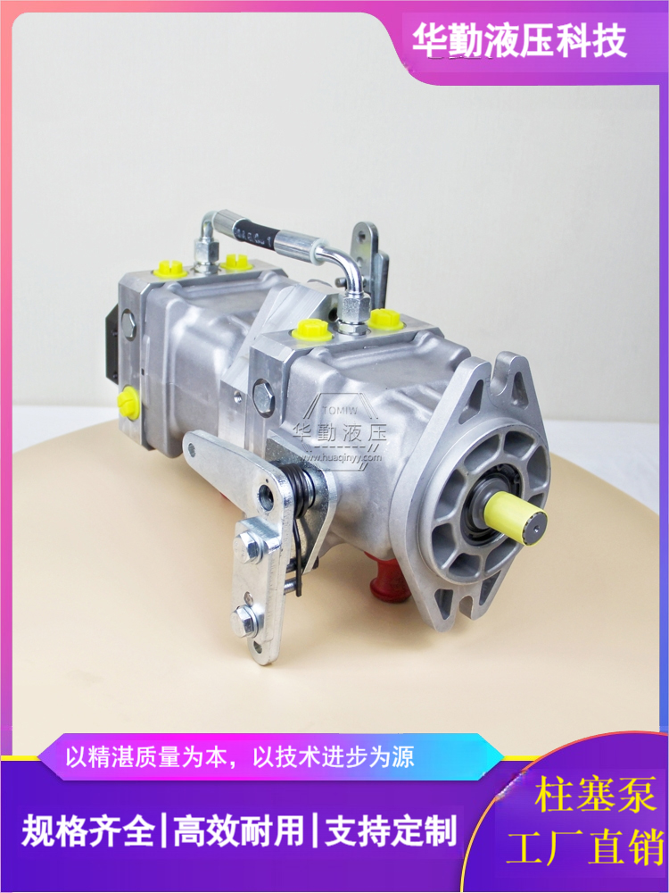 华勤液压 质量持久耐用，产品精工制造 闭式变量泵 