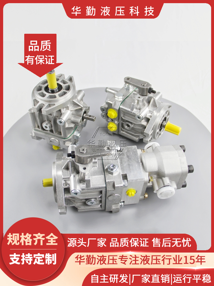 华勤液压 规格齐全 轴向闭式柱塞泵 低噪音，高效率，易安装 