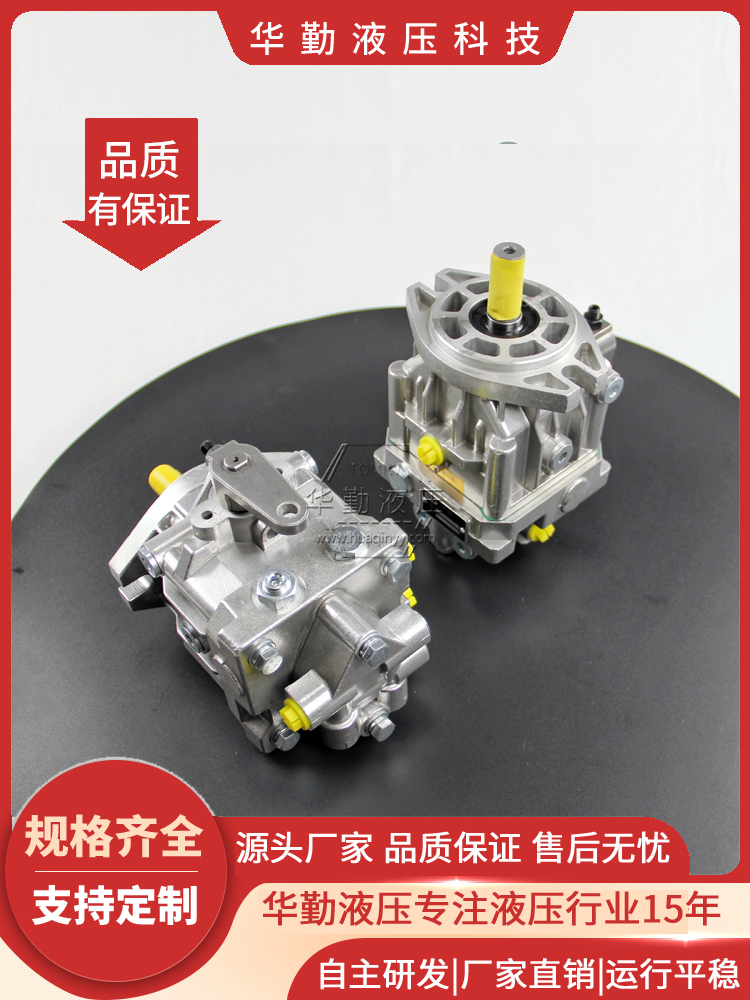 工作稳定可靠，专业值得信赖 小型高压柱塞泵厂家 原装正品 华勤液压