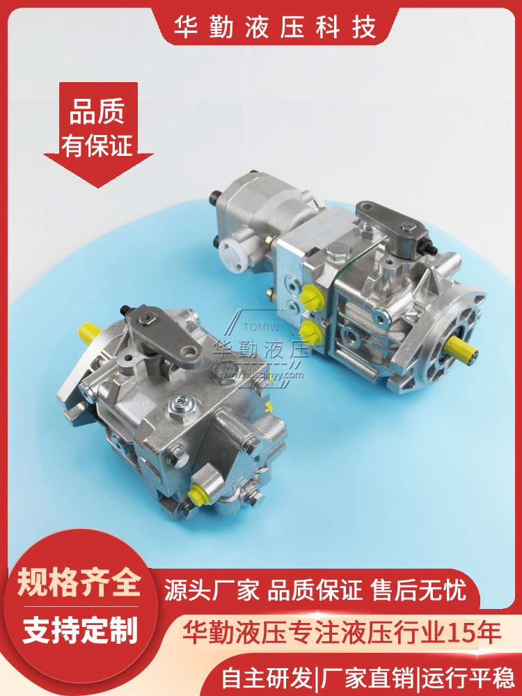 原装正品 斜盘式变量柱塞泵 低噪音，高效率，易安装 华勤液压