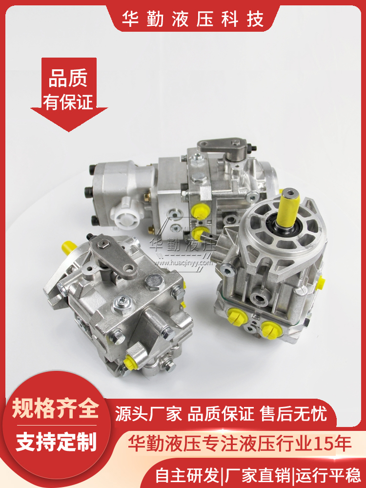 质量持久耐用，产品精工制造 柱塞泵变量 支持定制 华勤液压