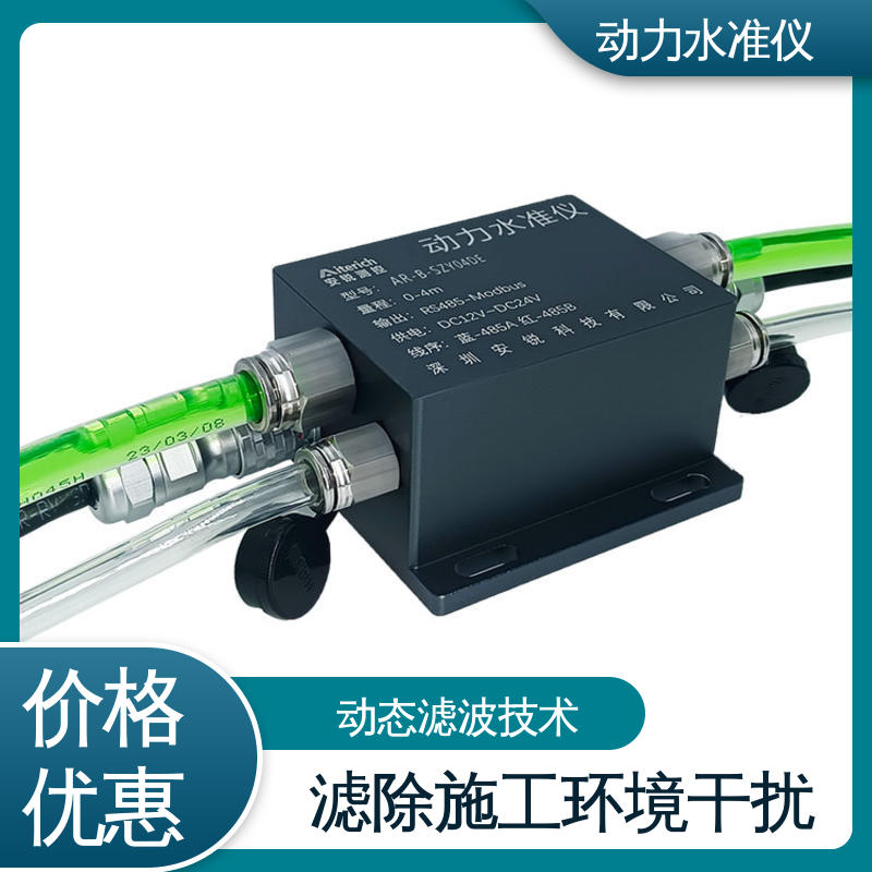 全天候观测 高频采集 压差式动力水准仪 隧道施工动态振动沉降