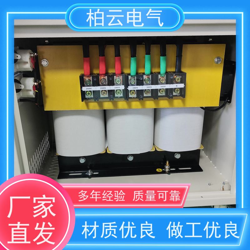 柏云电气 隔离200V变380V 变压器 输出带零线 节能环保
