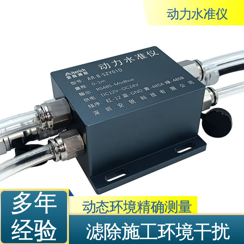 全天候观测 高铁轨道动态沉降监测 压差式动力水准仪 