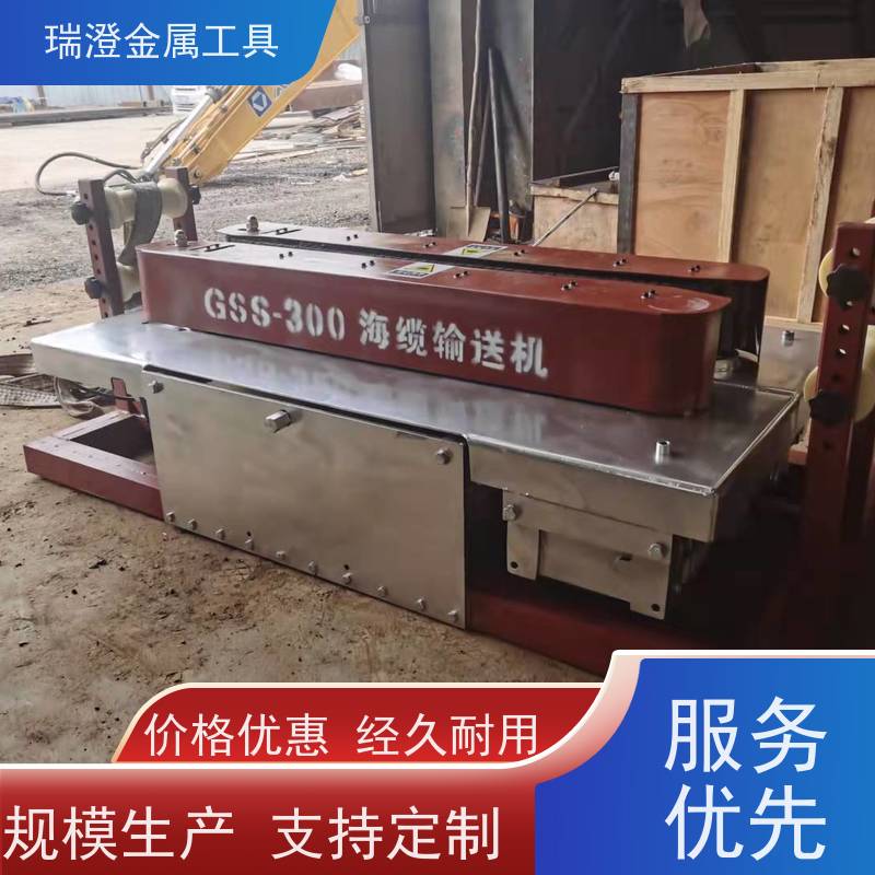 瑞澄金属工具 管道铺设 海缆拉缆机 提高效率 严格品控