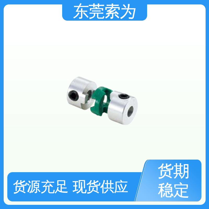 索为自动化 NBK MOS十字滑块型联轴器 铝合金连轴器 型号规格齐全