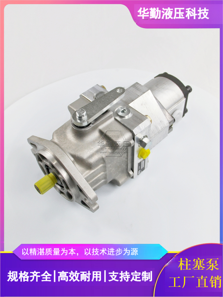 华勤液压 实力商家，一站式服务 变量轴向柱塞泵 工厂直营