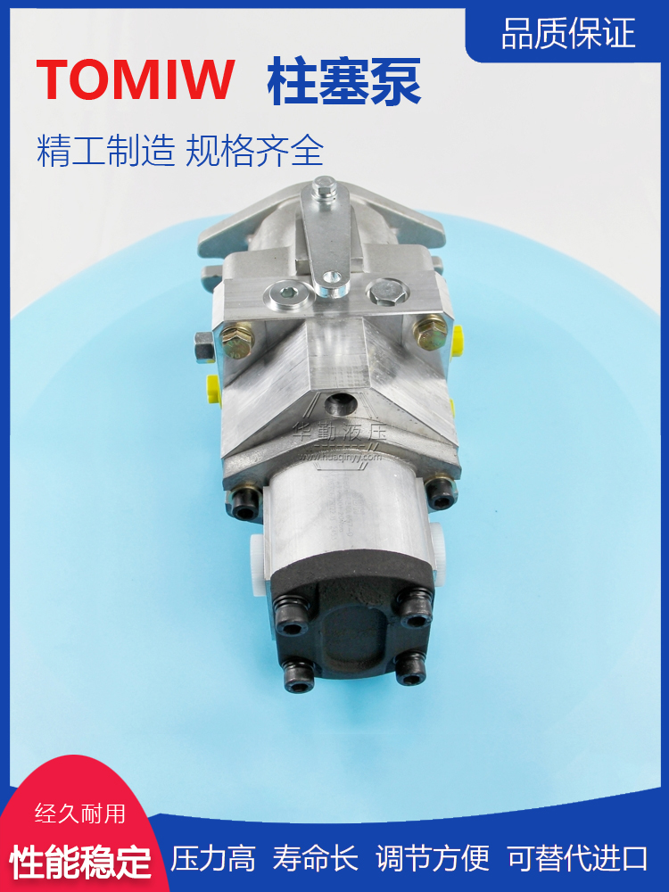 华勤液压 低噪音，高效率，易安装 工厂直营 轴向柱塞油泵