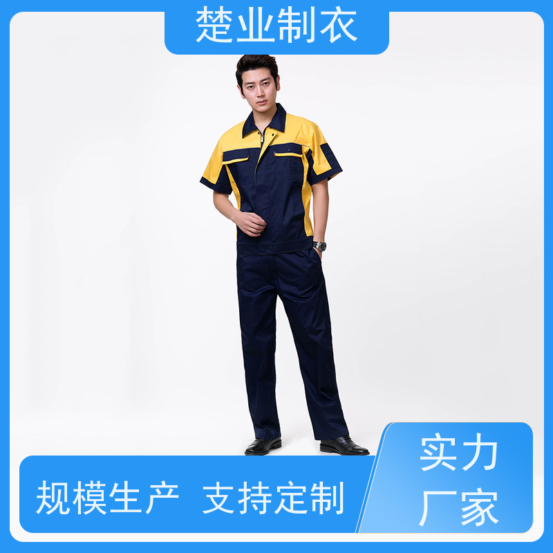 楚业制衣宜昌定做工作服厂家 穿着舒适 款式多样 扣子门襟 不开线