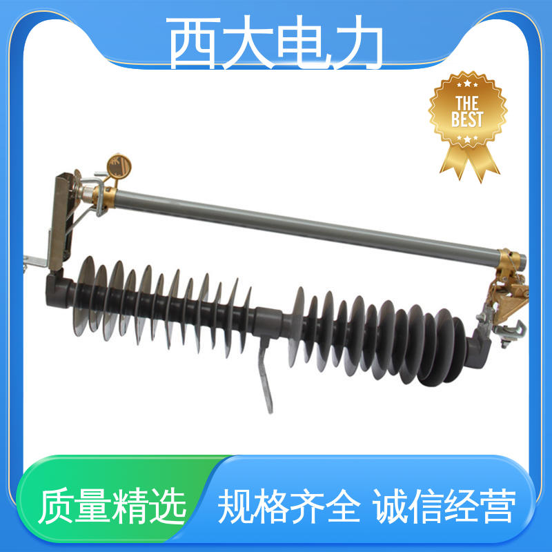 轻巧耐用 安装灵活 HRW11-12 户外跌落式熔断器 西大电力