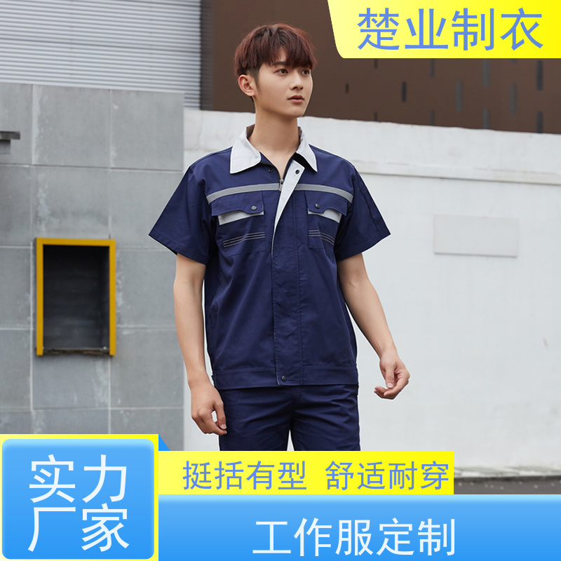 楚业制衣黄冈定制工作服厂家 耐穿耐透气 防尘 热转印LOGO工艺