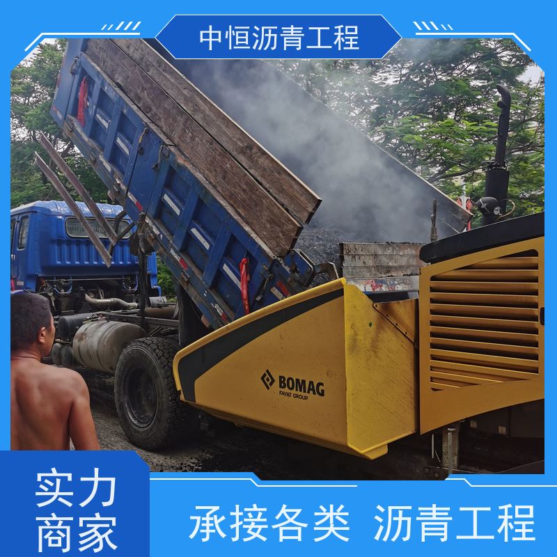 中恒 小区 沥青铺设工程 马路修建 施工简便 款式齐全