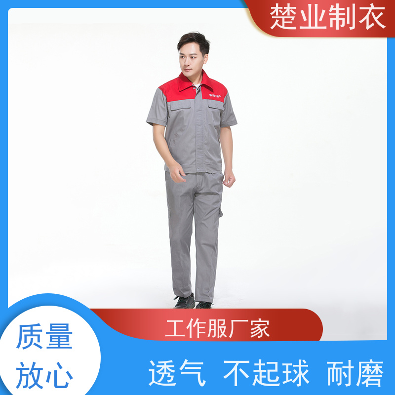 楚业制衣宜昌定做工作服厂家 穿着舒适 款式多样 不掉色 不变形