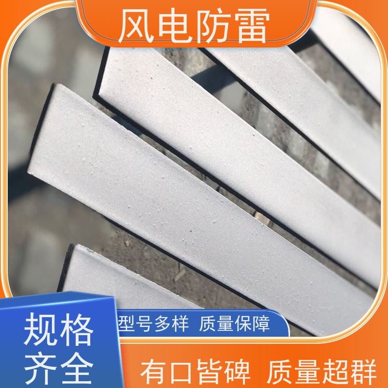 风电防雷 复合型纳米碳镀锌扁钢 经济性功能 耐候性 节省维护成本