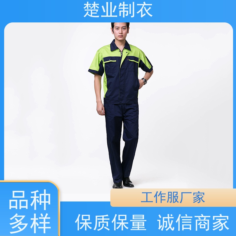 楚业制衣随州工作服定制 结实耐穿 颜色丰富 扣子门襟 不开线