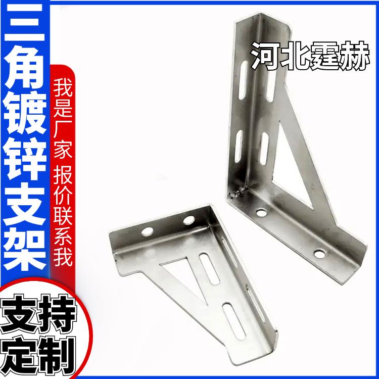 霆赫 冲孔仓库 L型镀锌角钢支架 天燃气管道支撑三脚架 绝缘性能高