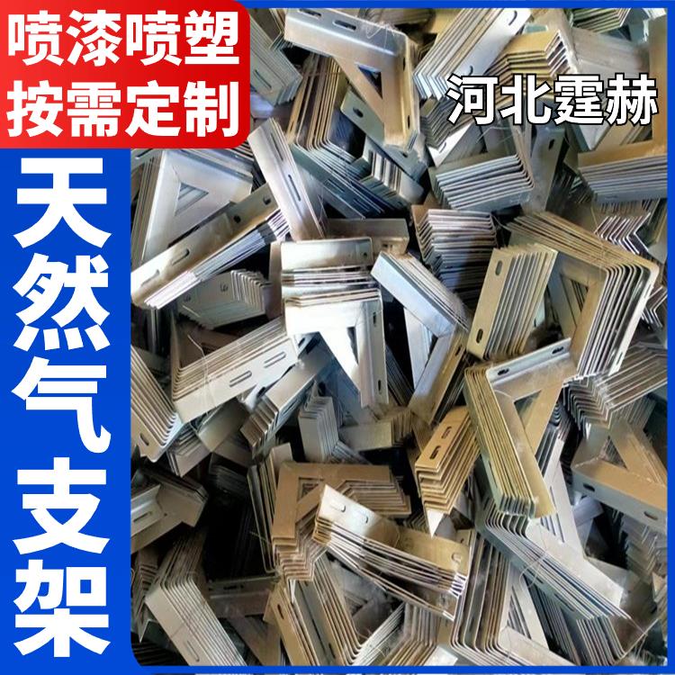 霆赫 电缆房梁 墙上90度直角固定架 天然气管道喷塑支架 可打孔加工