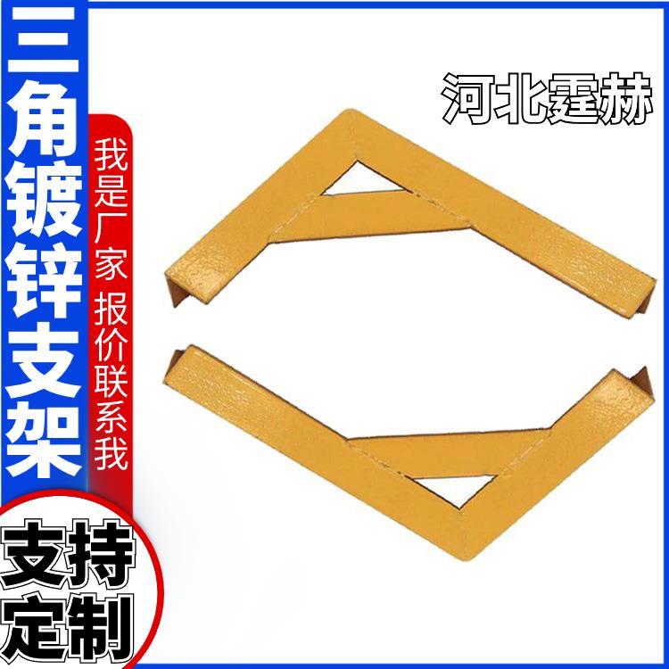 霆赫 冲孔仓库 直埋燃气管道固定支架 加厚不锈钢三角架 国标品质