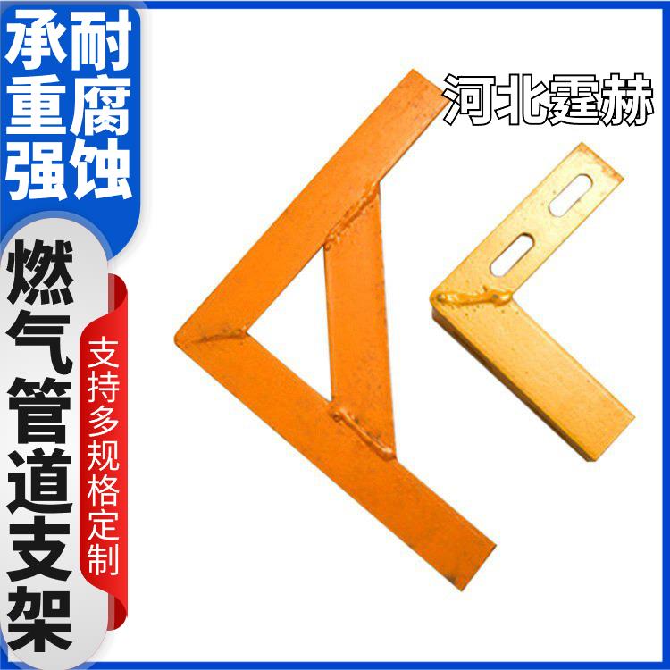 霆赫 燃气三角固定钢架 L型管道支架镀锌角铁 耐高温不变形