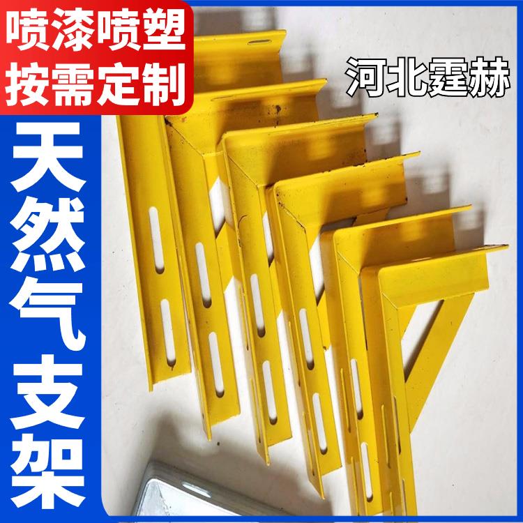 霆赫 冲孔仓库 户外用管道固定支撑架 天然气管喷塑支架 来图定制
