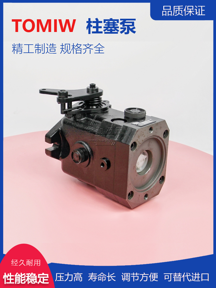 欧美品质 运行平稳寿命长，替代进口 激光摊铺机柱塞泵 华勤液压